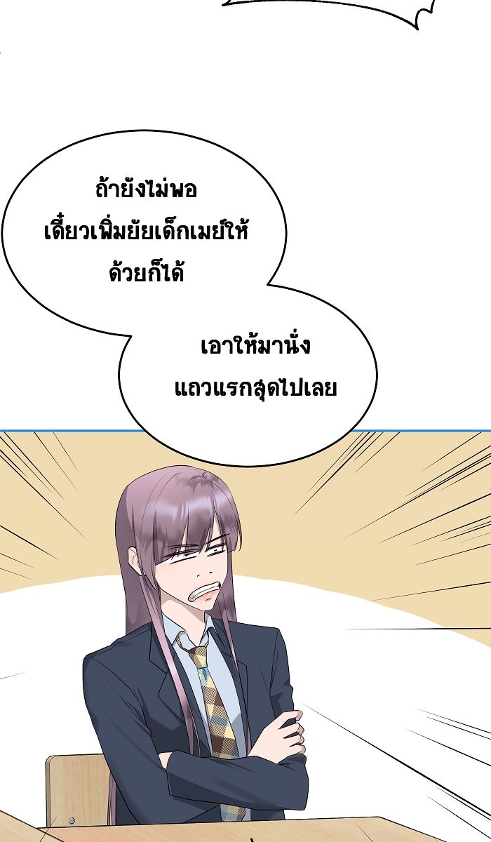 เปียโนมือสองของฉัน - หน้า 8