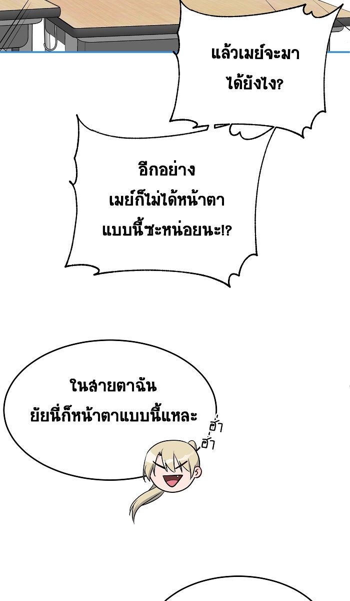 เปียโนมือสองของฉัน - หน้า 9