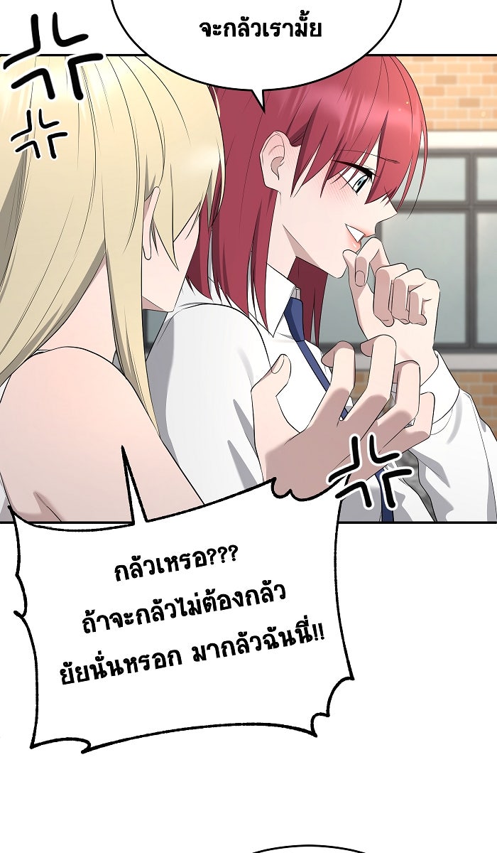 เปียโนมือสองของฉัน - หน้า 16