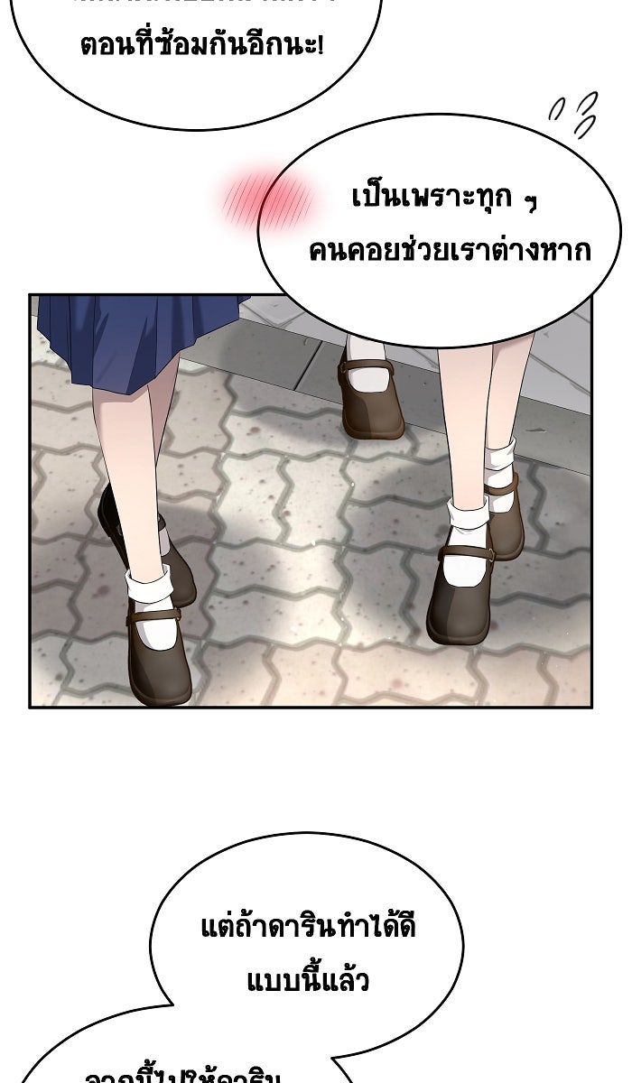 เปียโนมือสองของฉัน - หน้า 2