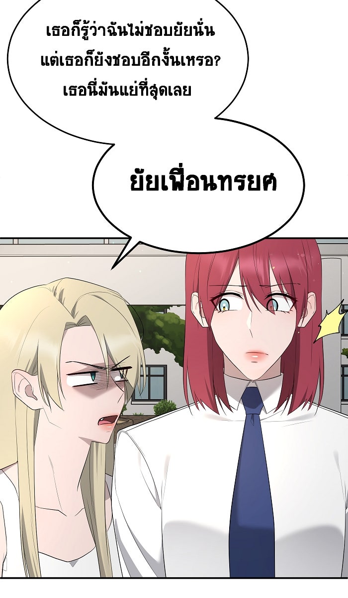 เปียโนมือสองของฉัน - หน้า 23
