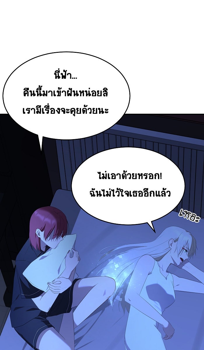 เปียโนมือสองของฉัน - หน้า 29