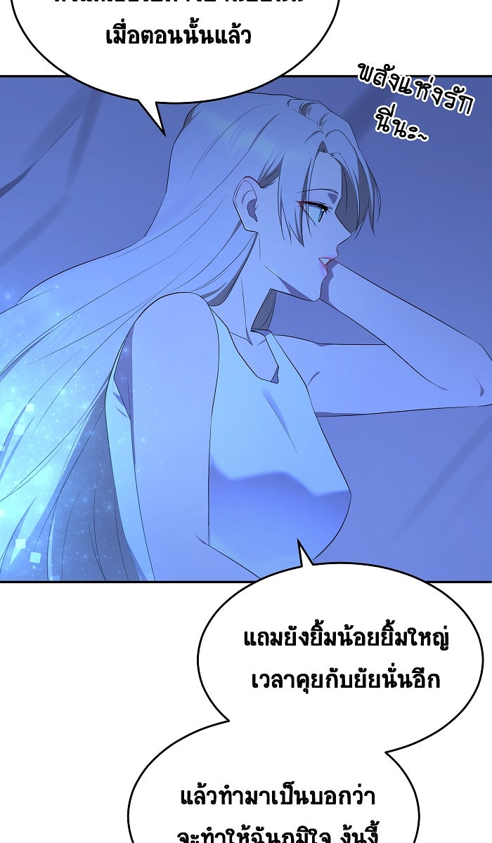 เปียโนมือสองของฉัน - หน้า 32