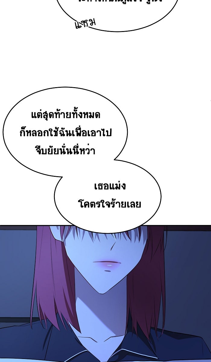 เปียโนมือสองของฉัน - หน้า 33