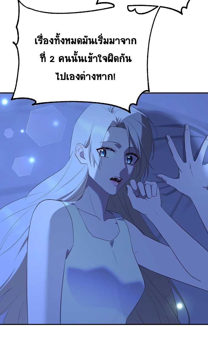 เปียโนมือสองของฉัน - หน้า 36