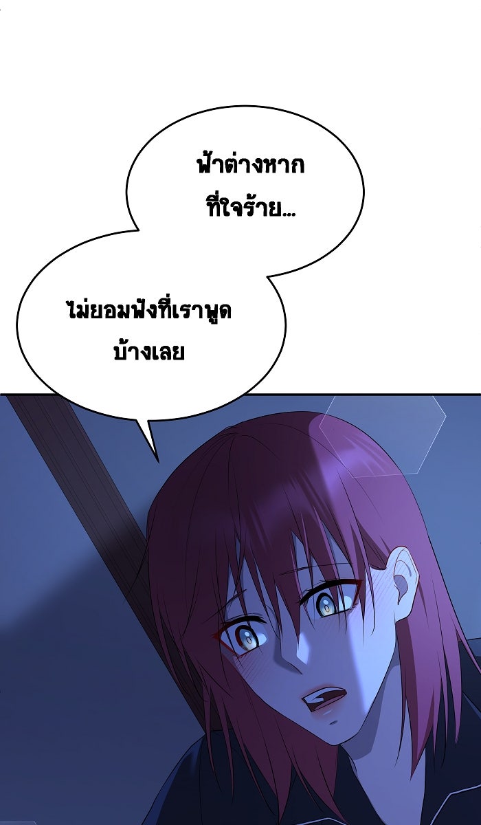 เปียโนมือสองของฉัน - หน้า 37