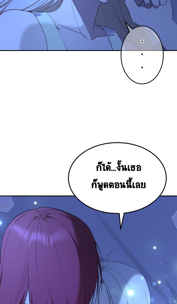 เปียโนมือสองของฉัน - หน้า 39