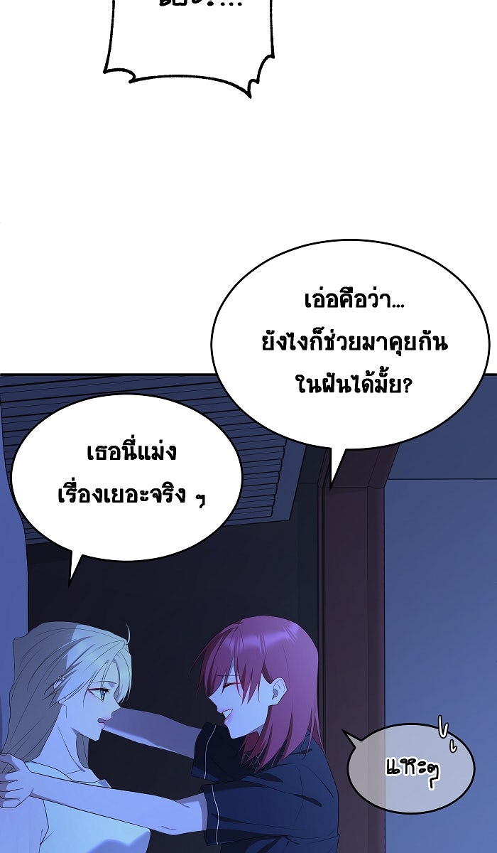เปียโนมือสองของฉัน - หน้า 41