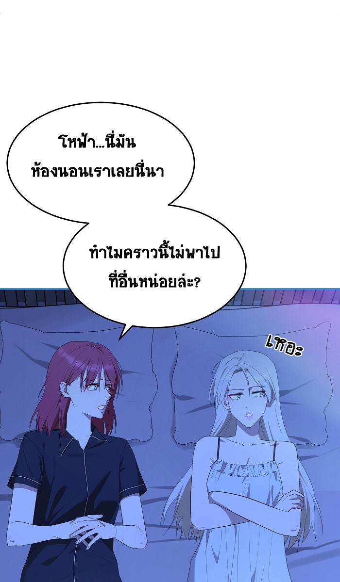 เปียโนมือสองของฉัน - หน้า 45
