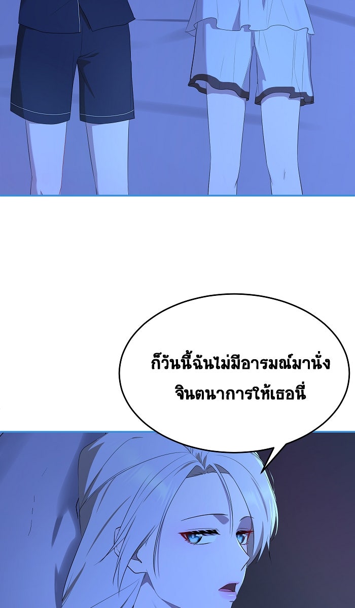 เปียโนมือสองของฉัน - หน้า 46