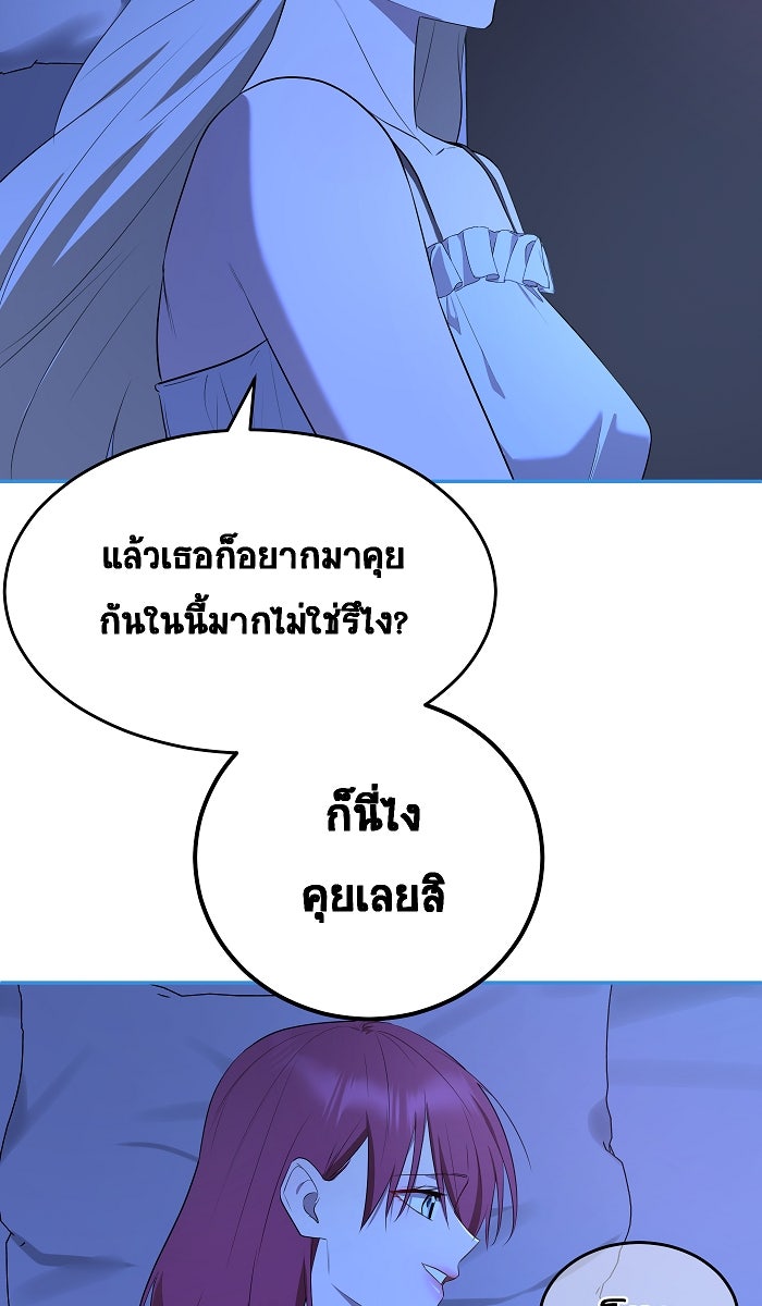 เปียโนมือสองของฉัน - หน้า 47