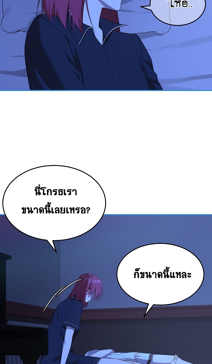 เปียโนมือสองของฉัน - หน้า 48