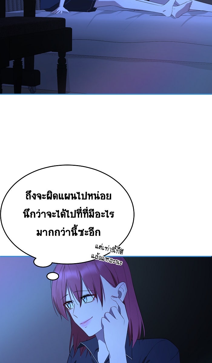 เปียโนมือสองของฉัน - หน้า 49