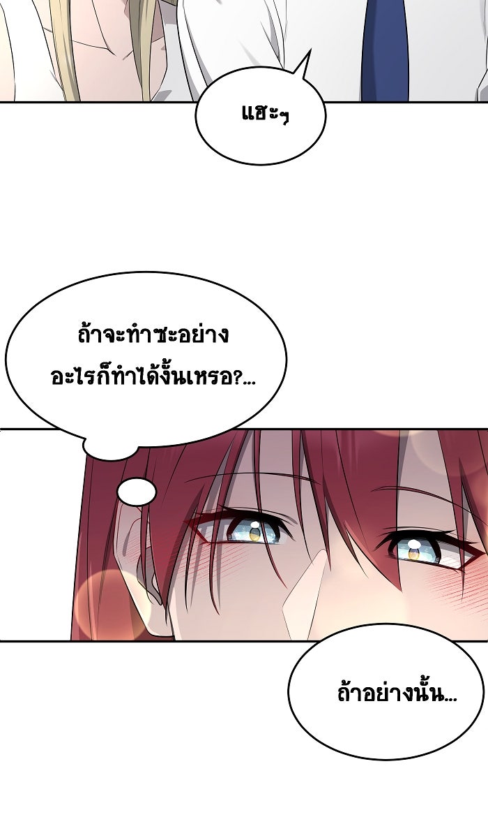 เปียโนมือสองของฉัน - หน้า 5