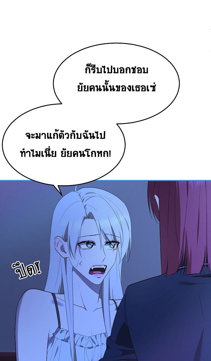 เปียโนมือสองของฉัน - หน้า 58