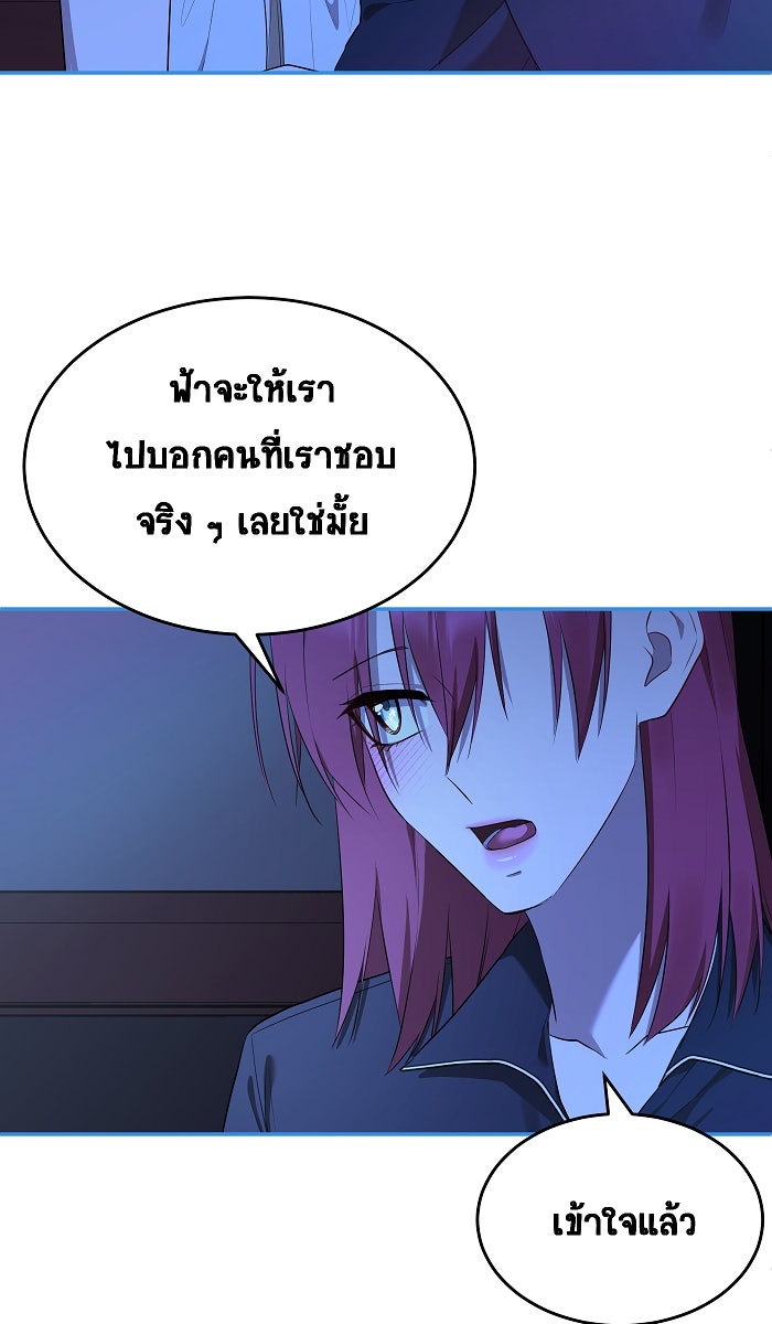 เปียโนมือสองของฉัน - หน้า 59