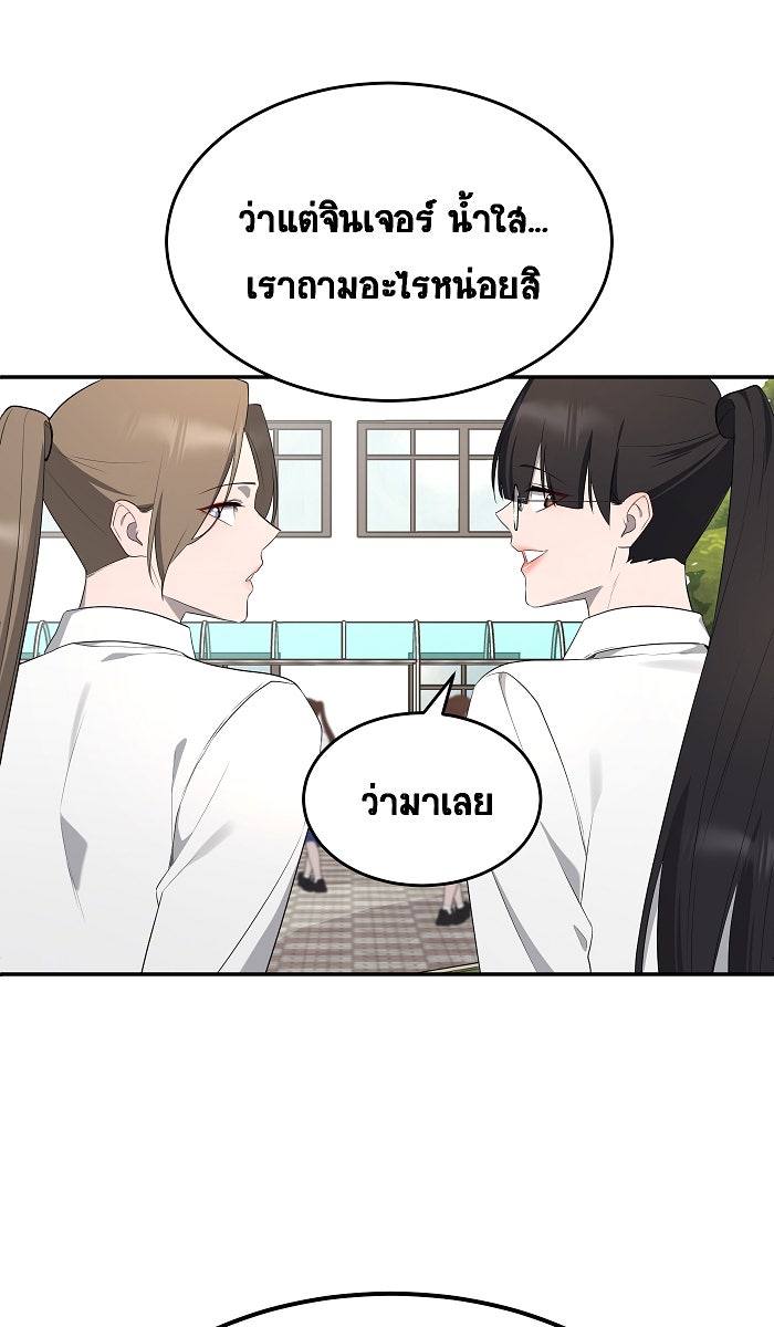 เปียโนมือสองของฉัน - หน้า 6