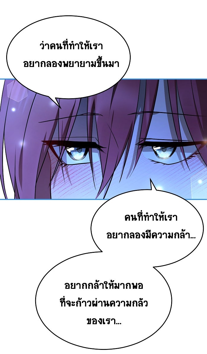 เปียโนมือสองของฉัน - หน้า 63