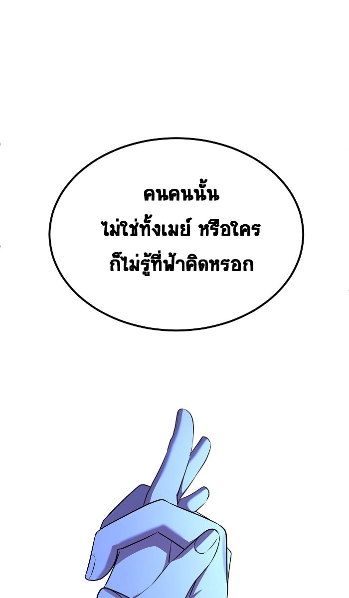 เปียโนมือสองของฉัน - หน้า 64