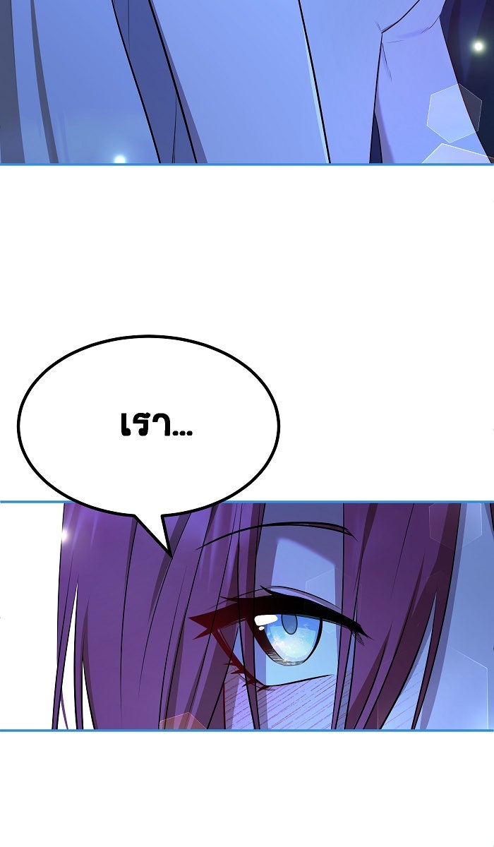 เปียโนมือสองของฉัน - หน้า 67