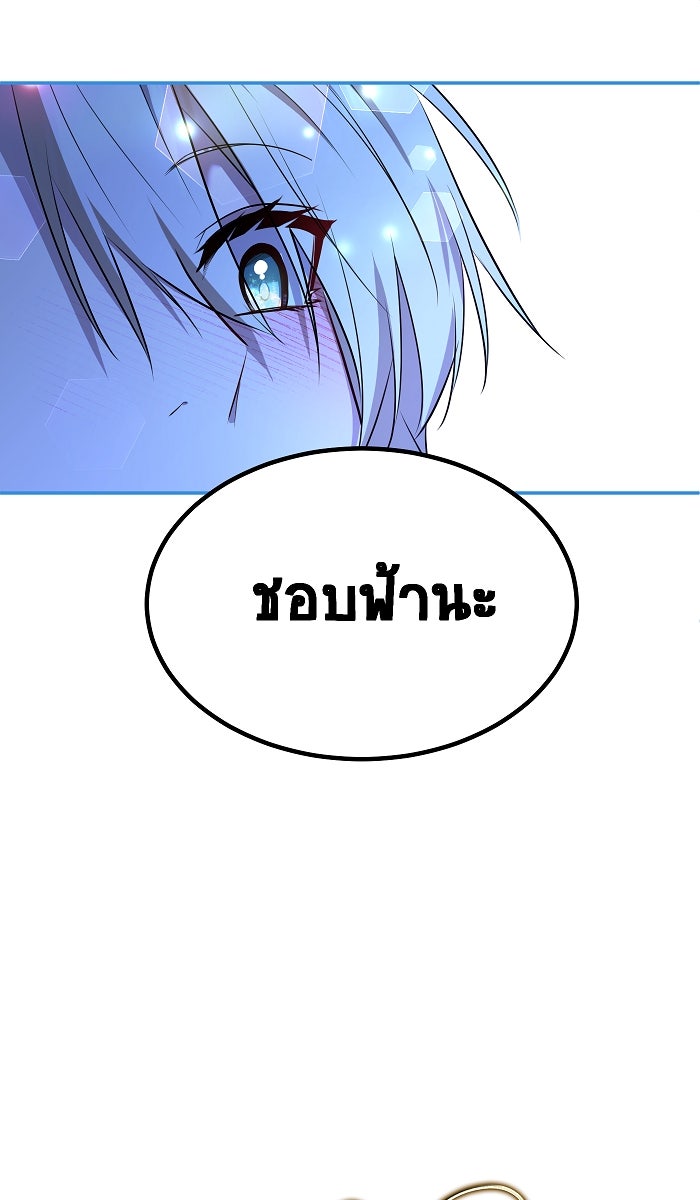 เปียโนมือสองของฉัน - หน้า 68