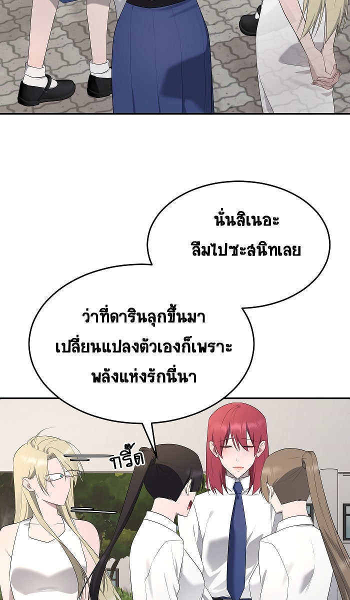 เปียโนมือสองของฉัน - หน้า 8