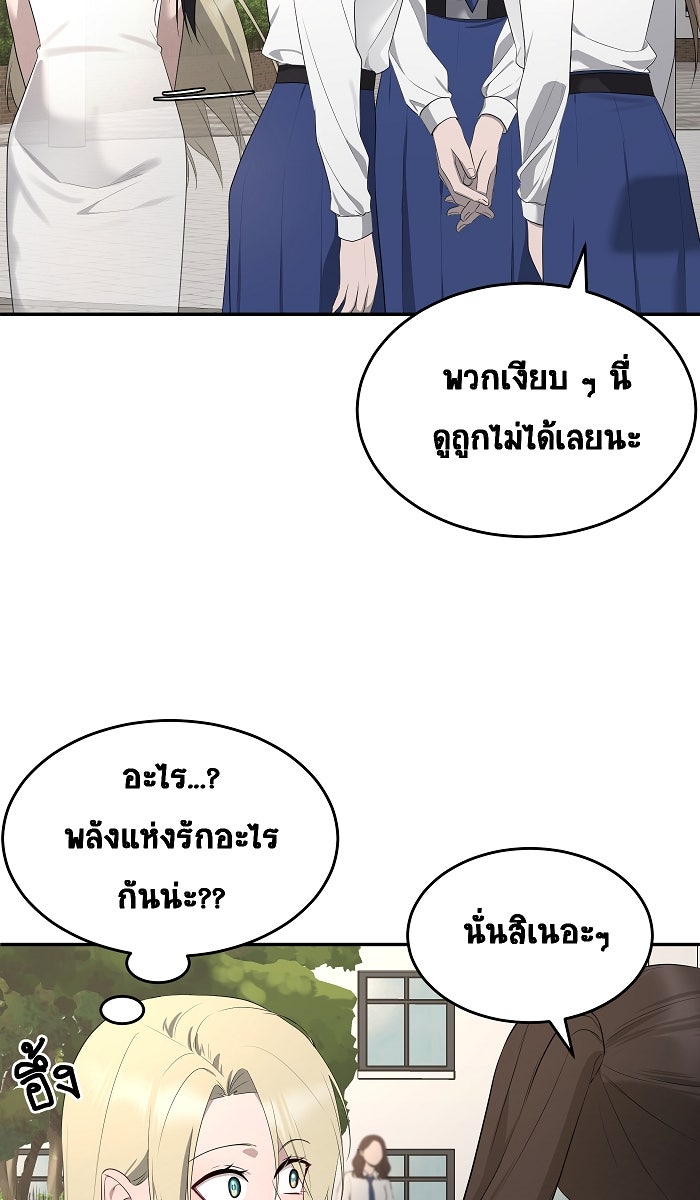 เปียโนมือสองของฉัน - หน้า 9