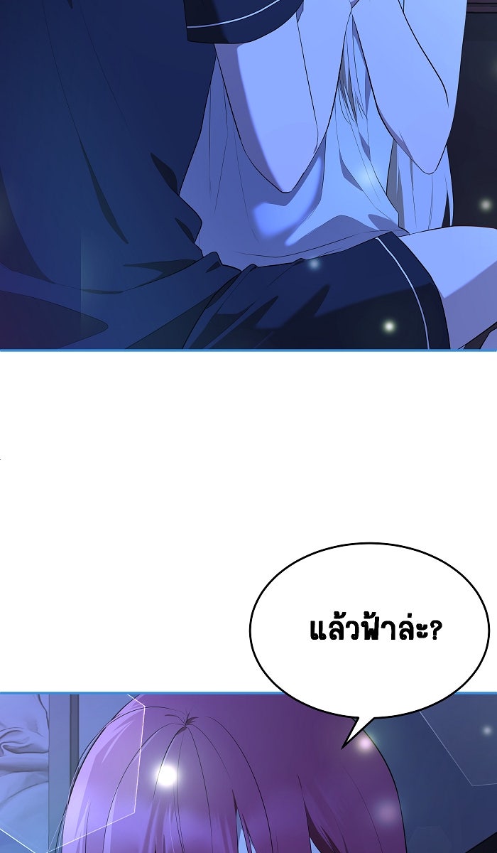เปียโนมือสองของฉัน - หน้า 3