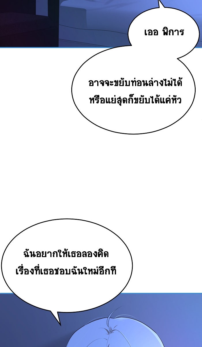 เปียโนมือสองของฉัน - หน้า 30