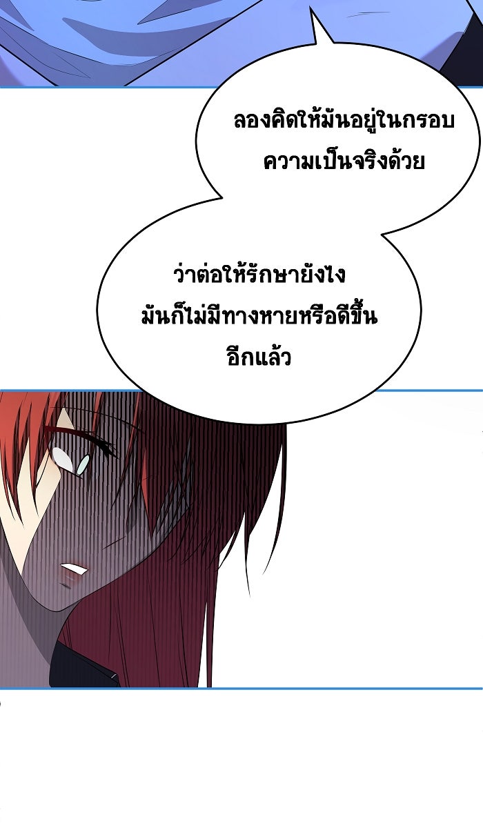 เปียโนมือสองของฉัน - หน้า 32