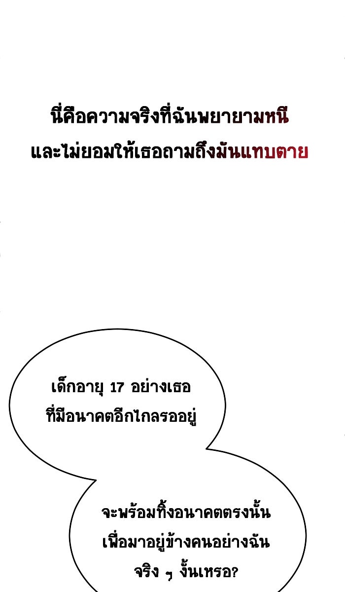 เปียโนมือสองของฉัน - หน้า 33