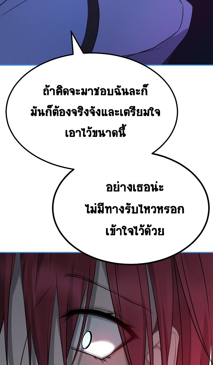 เปียโนมือสองของฉัน - หน้า 35