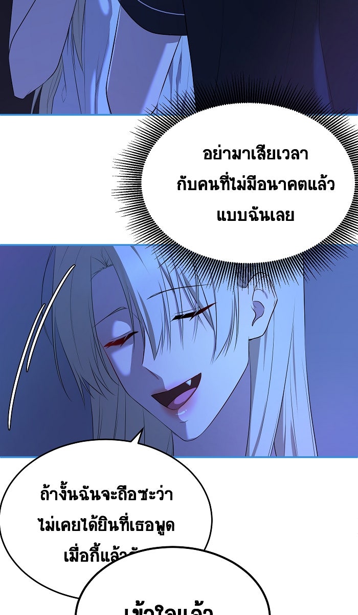 เปียโนมือสองของฉัน - หน้า 39