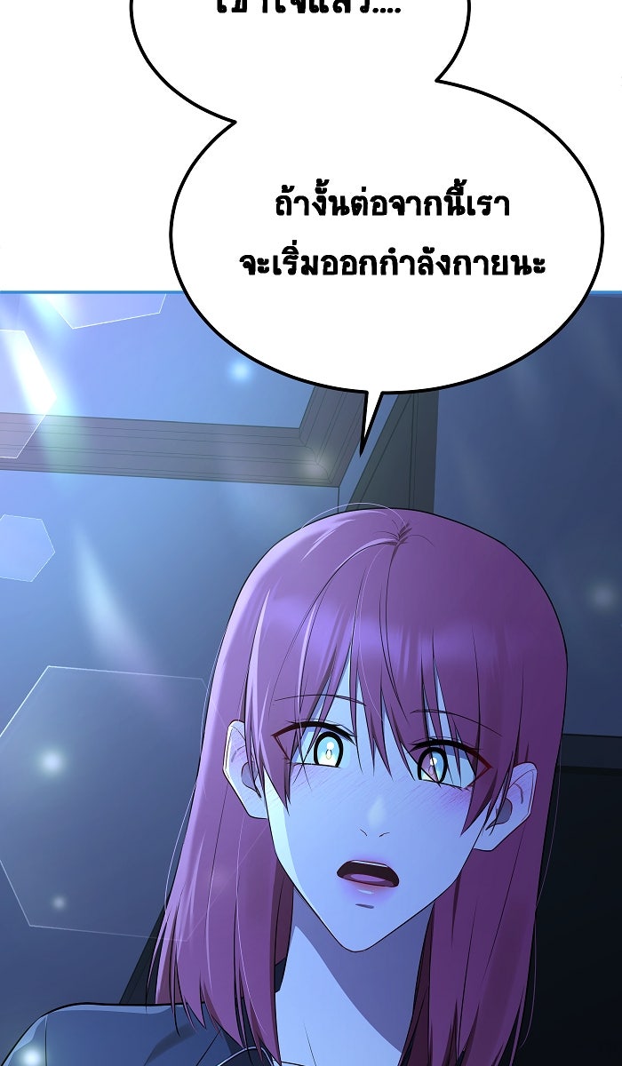 เปียโนมือสองของฉัน - หน้า 40