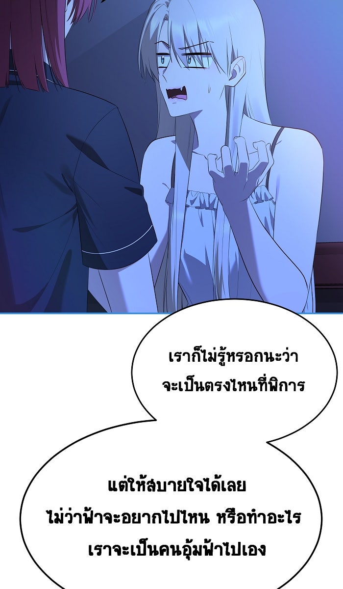 เปียโนมือสองของฉัน - หน้า 44