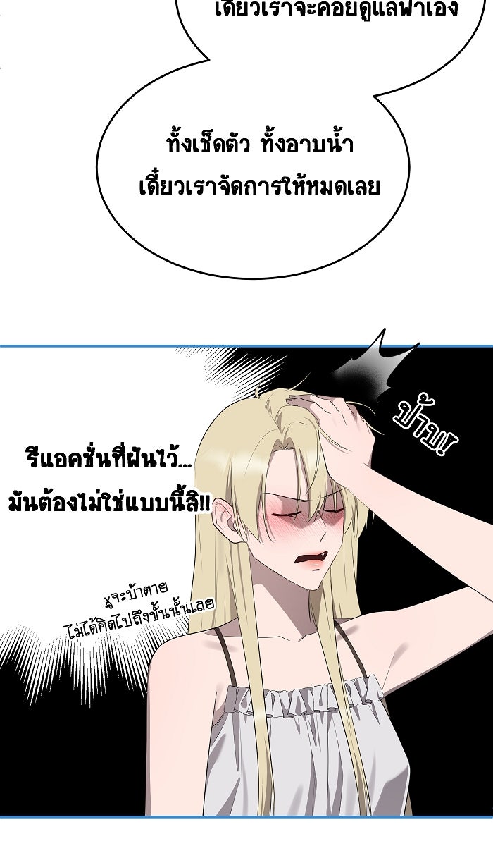 เปียโนมือสองของฉัน - หน้า 46