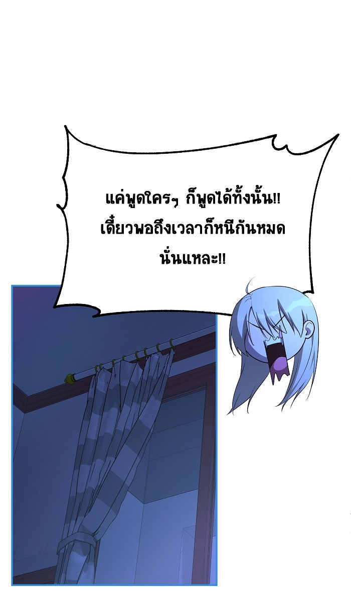 เปียโนมือสองของฉัน - หน้า 47