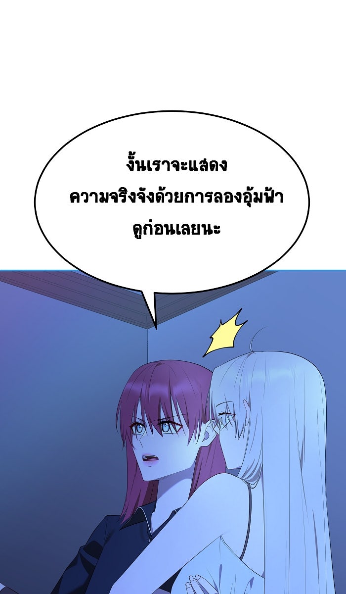 เปียโนมือสองของฉัน - หน้า 49
