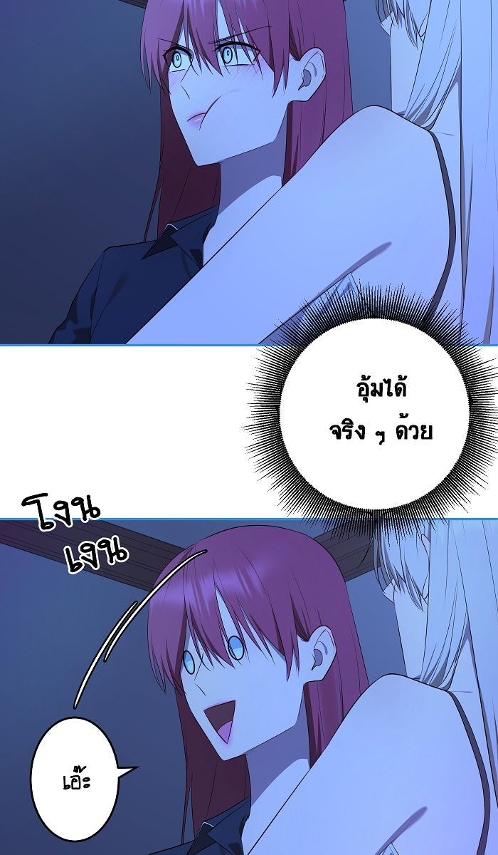 เปียโนมือสองของฉัน - หน้า 52