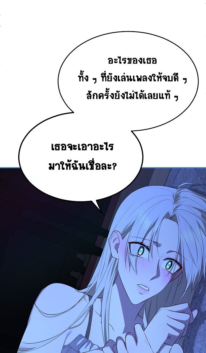 เปียโนมือสองของฉัน - หน้า 64