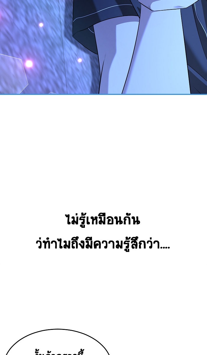 เปียโนมือสองของฉัน - หน้า 67