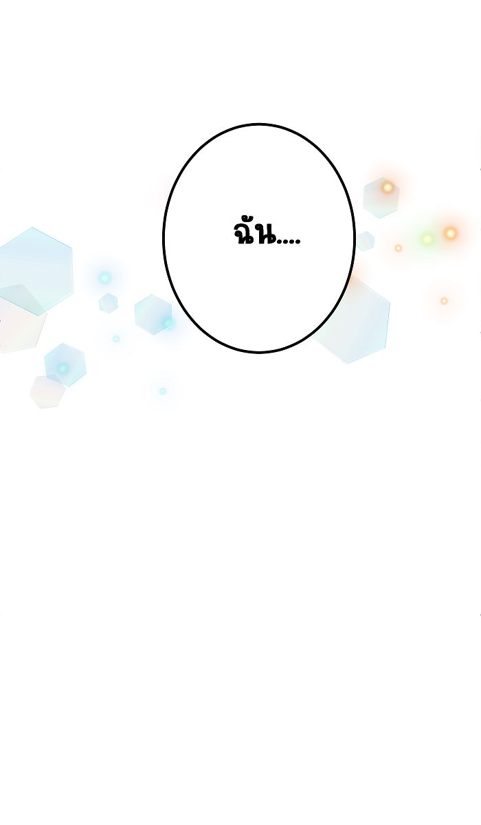 เปียโนมือสองของฉัน - หน้า 74