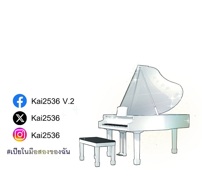เปียโนมือสองของฉัน - หน้า 75