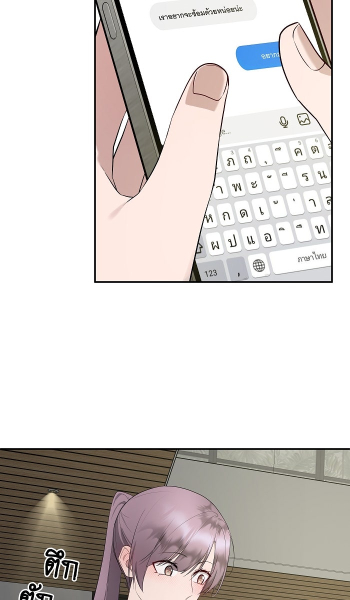 เปียโนมือสองของฉัน - หน้า 17