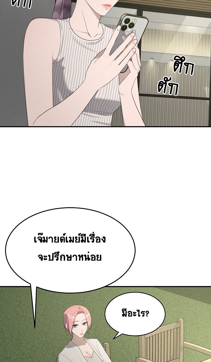 เปียโนมือสองของฉัน - หน้า 18