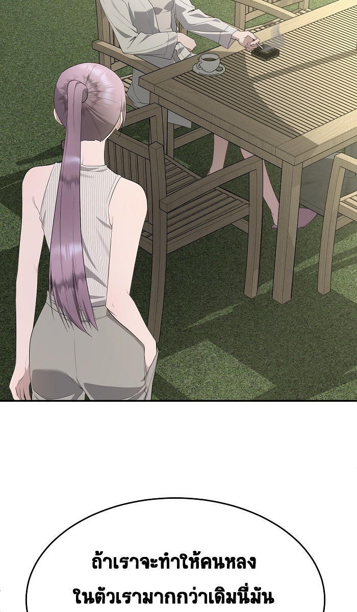 เปียโนมือสองของฉัน - หน้า 19