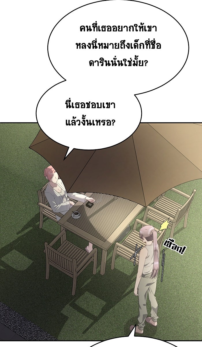 เปียโนมือสองของฉัน - หน้า 22