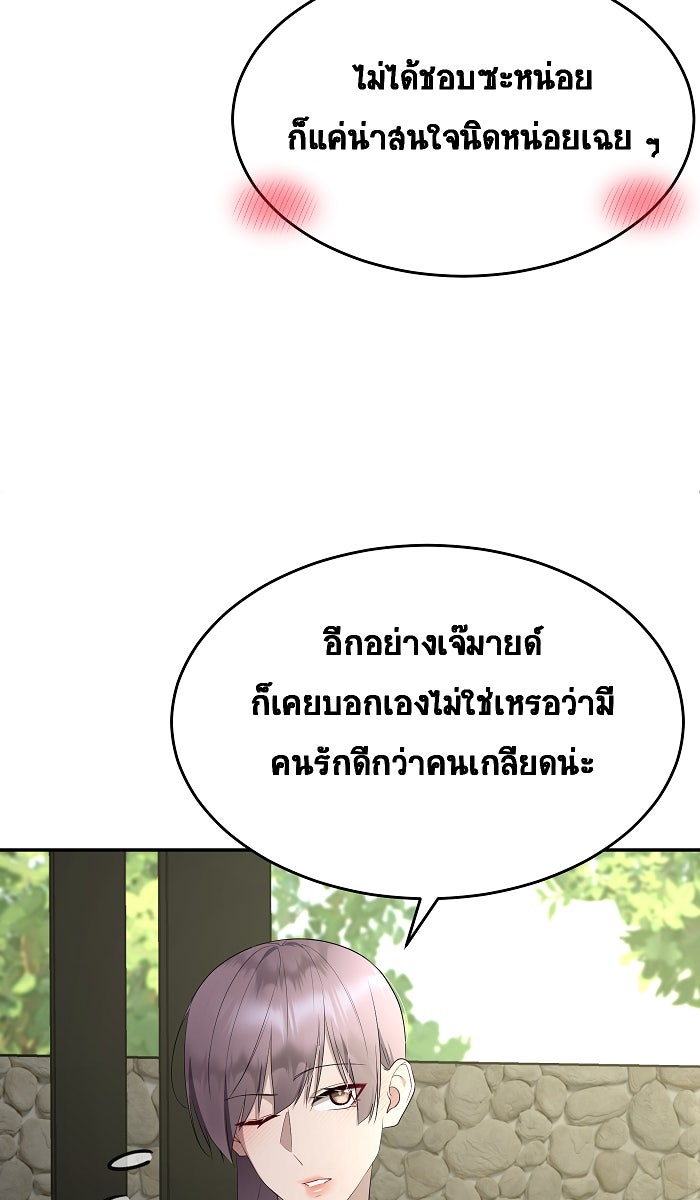 เปียโนมือสองของฉัน - หน้า 23