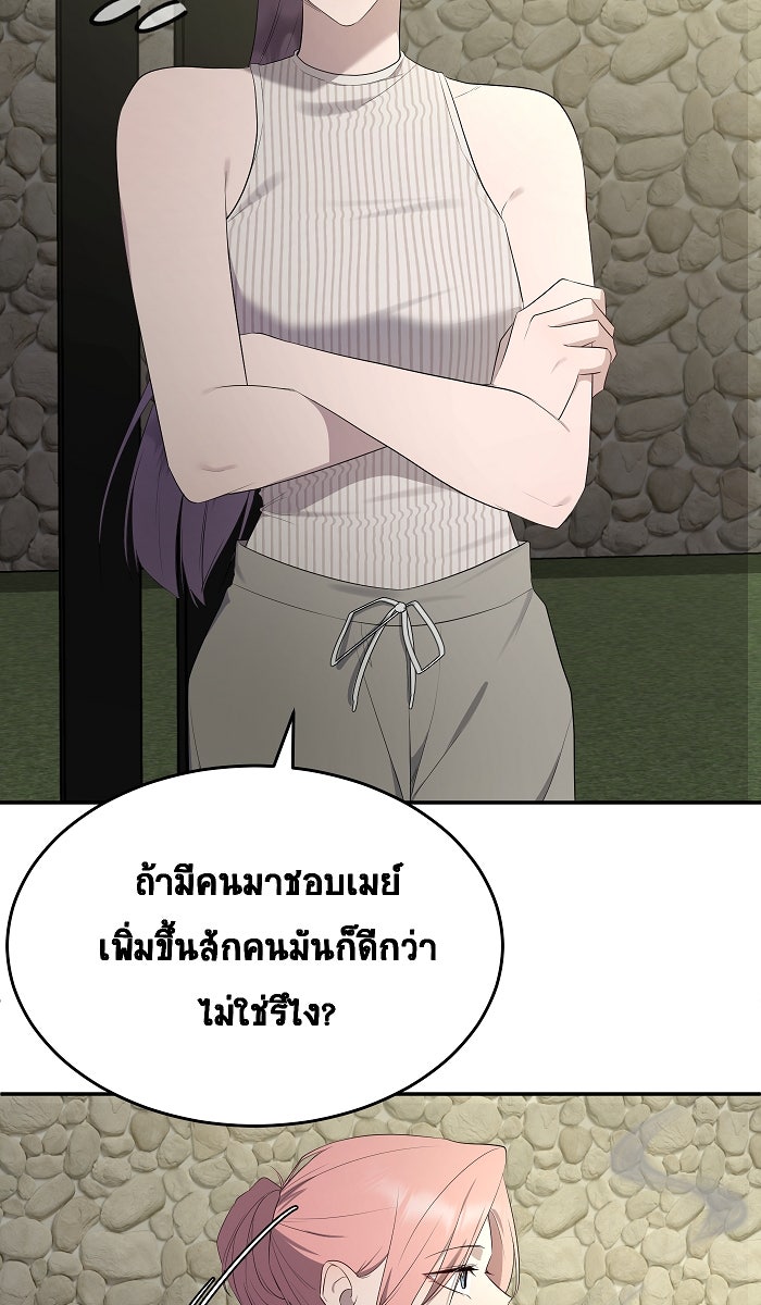 เปียโนมือสองของฉัน - หน้า 24