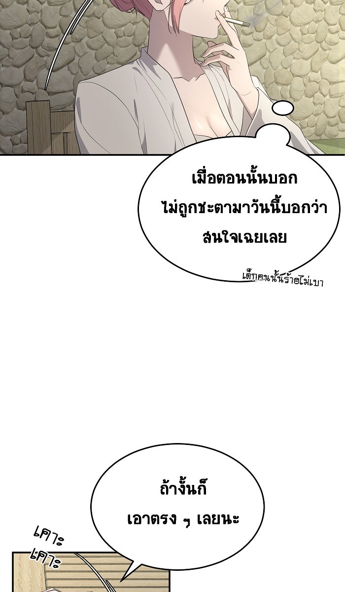 เปียโนมือสองของฉัน - หน้า 25